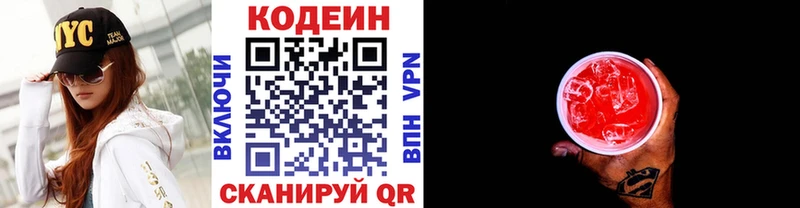 Кодеин напиток Lean (лин)  где можно купить наркотик  Суровикино 
