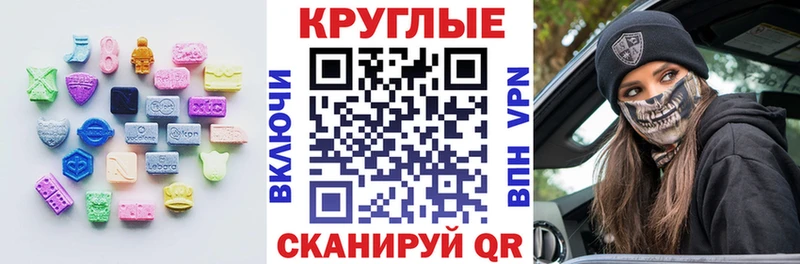 ЭКСТАЗИ круглые  ссылка на мегу   Суровикино 