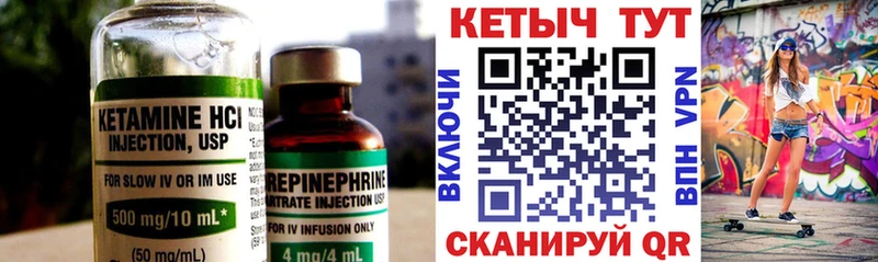 что такое наркотик  Суровикино  КЕТАМИН VHQ 
