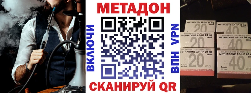 МЕТАДОН methadone  даркнет сайт  Суровикино 
