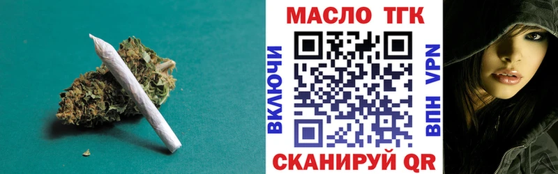 ТГК жижа  Суровикино 